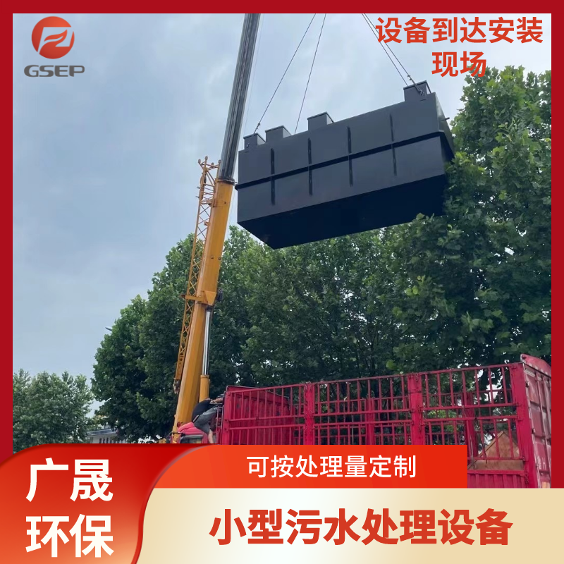 小型污水處理設(shè)備1.png