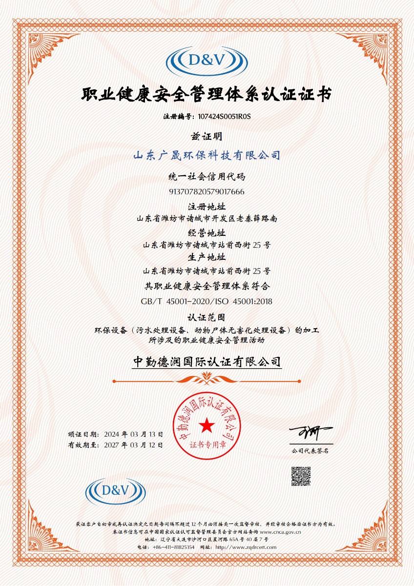 9.職業(yè)健康安全管理體系 副本.jpg